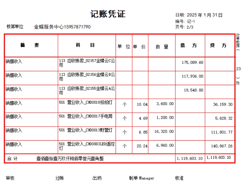带数量7行.png